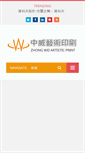 Mobile Screenshot of printcolor.com.tw
