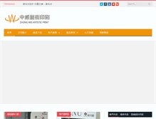 Tablet Screenshot of printcolor.com.tw